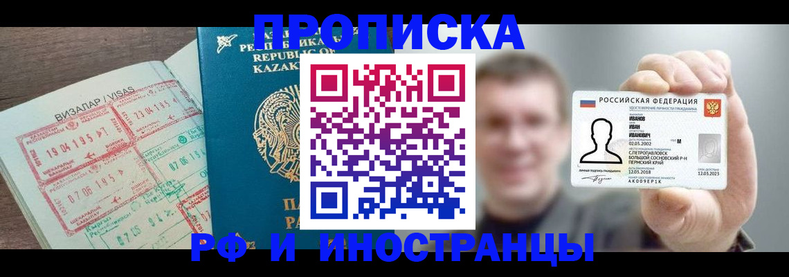 пропишу в квартире в Чернушке