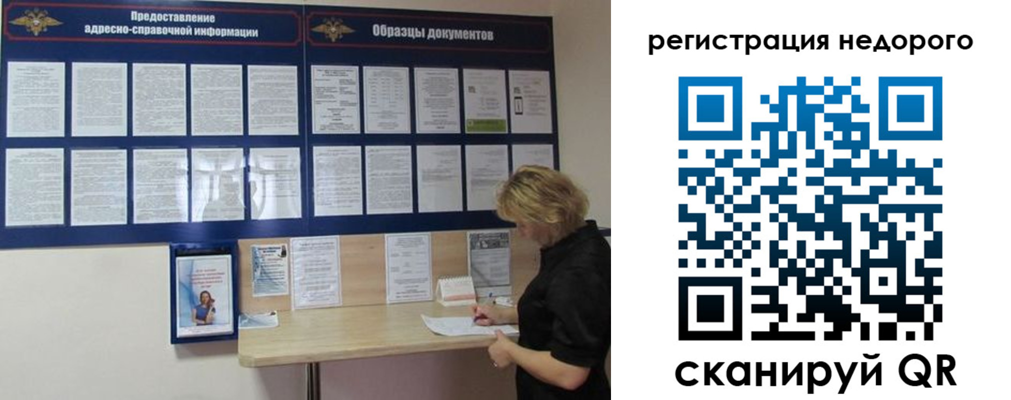 временная регистрация в Чернушке
