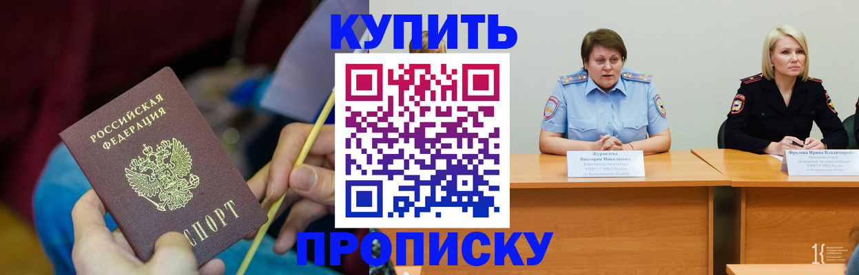 временная регистрация гарантия в Чернушке