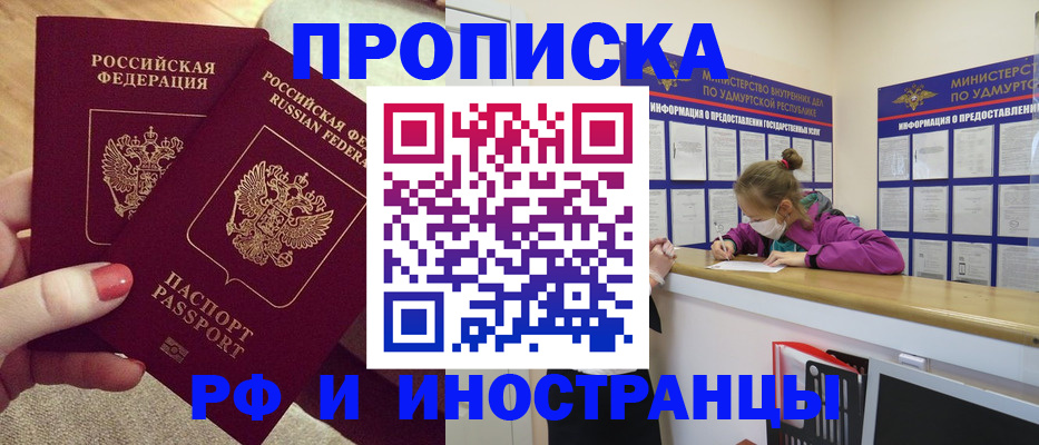 временная регистрация собственник в Чернушке