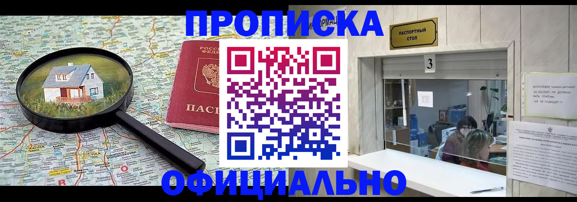 прописка иностранных граждан в Чернушке