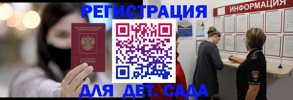 прописка в Чернушке