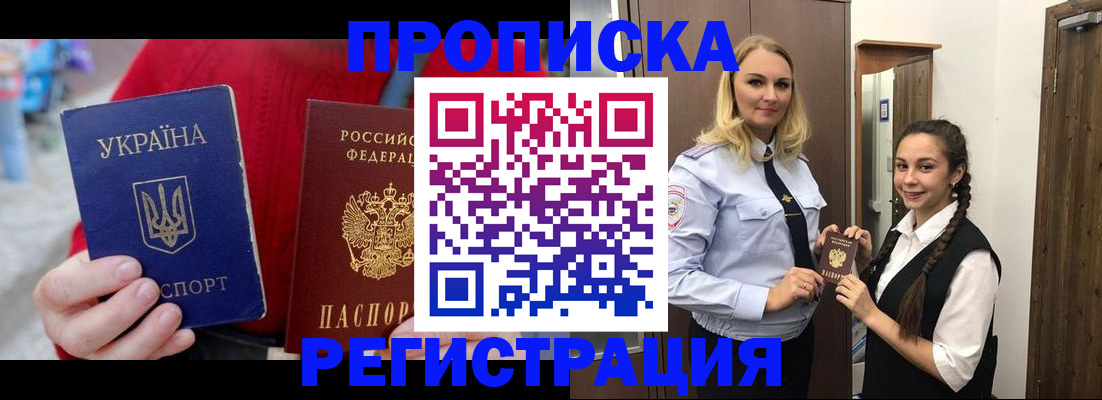 прописка для кредита в Чернушке