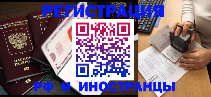 прописка регистрация в Чернушке