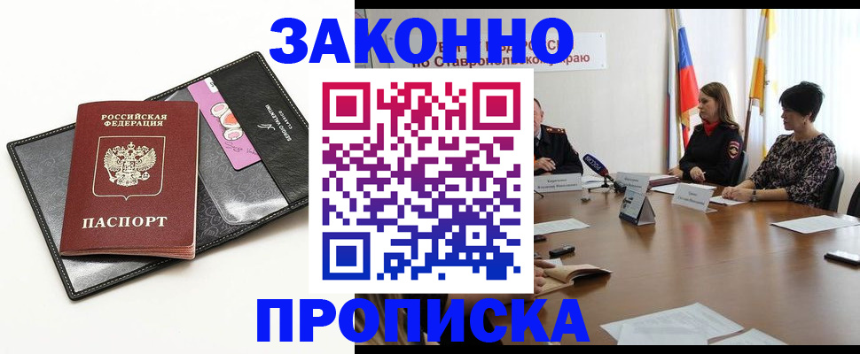 временная регистрация для всех в Чернушке